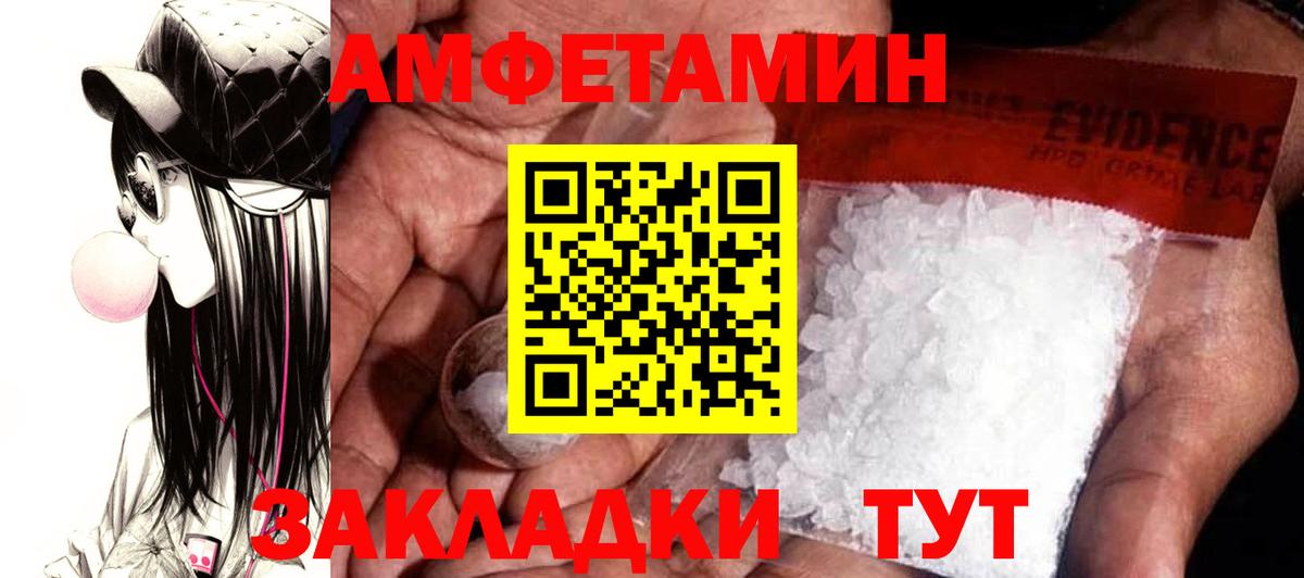 Слободской  АМФЕТАМИН 97%  АМФ  Amphetamine  это телеграм  Вход с VPN 