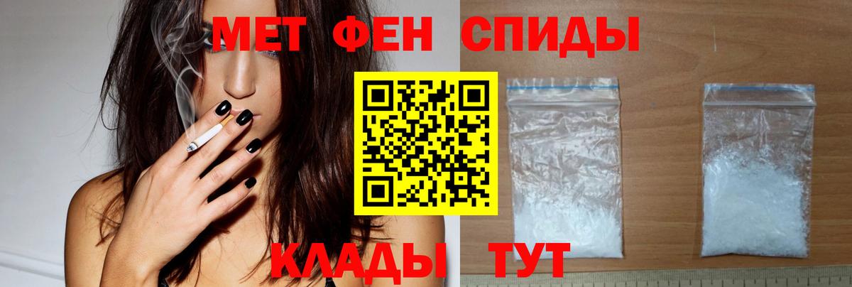 АМФЕТАМИН Розовый Слободской