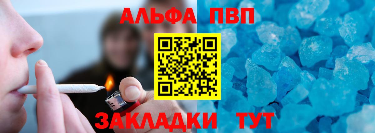 Alpha-PVP СК  Вход с VPN  купить   Альфа ПВП крисы CK  Слободской  Alfa_PVP кристаллы 