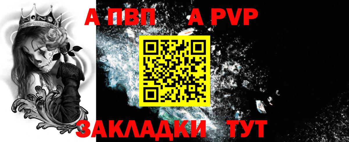 A PVP крисы CK Слободской