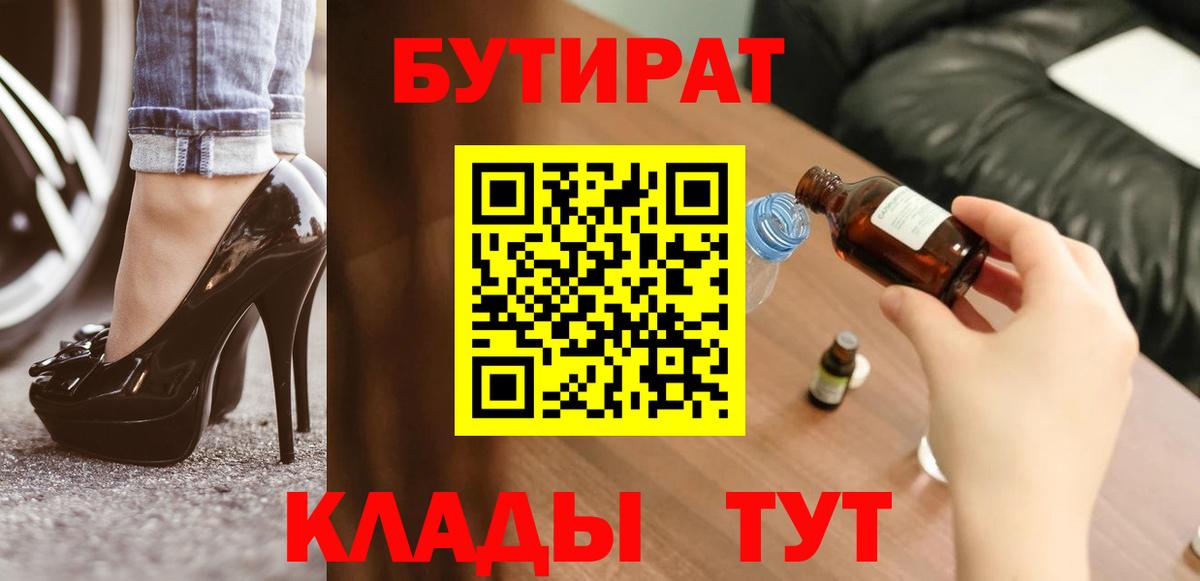 БУТИРАТ BDO 33% Слободской
