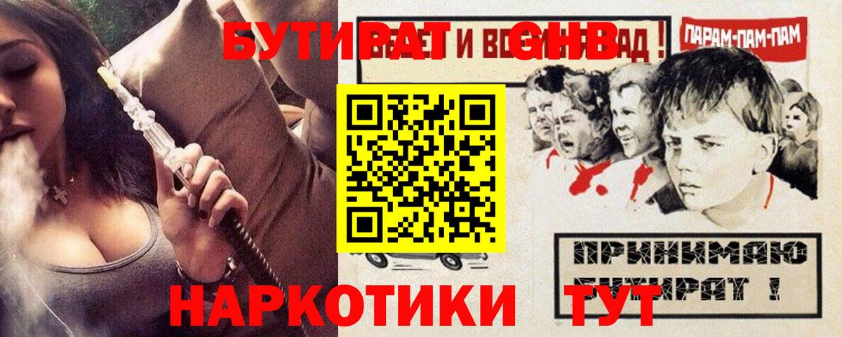 БУТИРАТ  Вход с VPN  Слободской  БУТИРАТ BDO 33% 