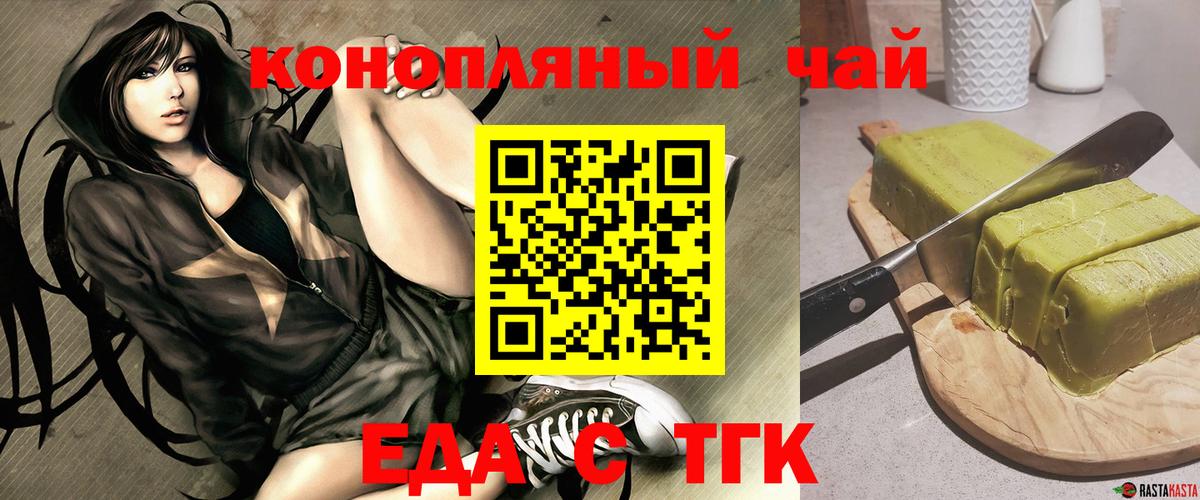 Слободской  Canna-Cookies конопля  Вход с VPN 