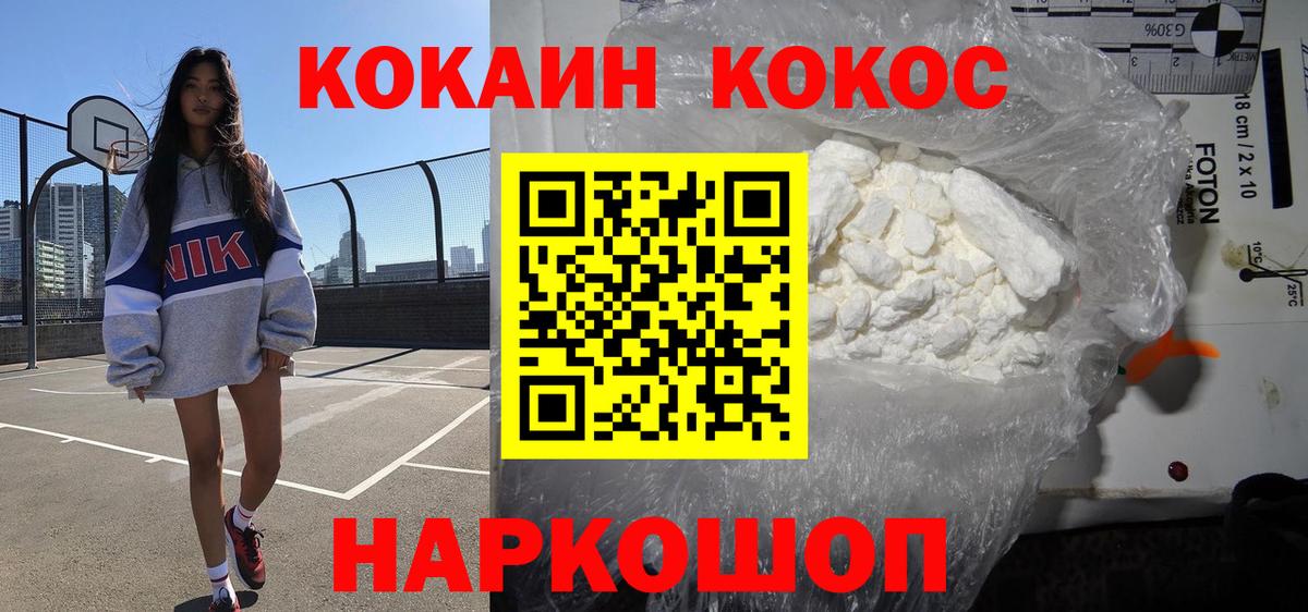 COCAIN  Cocaine Эквадор  Вход с VPN  Кокаин Боливия  Слободской 