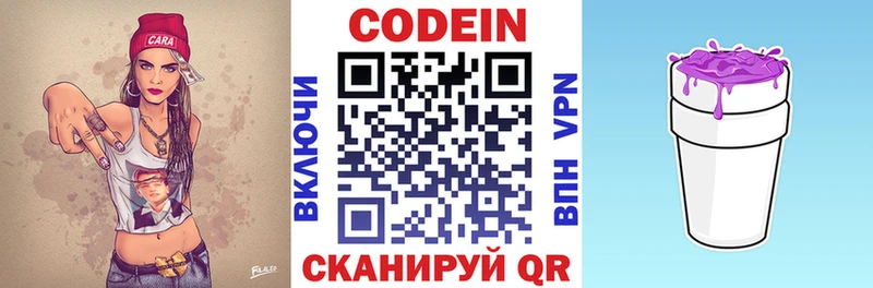 хочу   блэк спрут ССЫЛКА  дарк нет клад  Слободской  Codein Purple Drank 