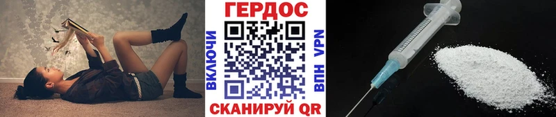 ГЕРОИН герыч  Слободской 