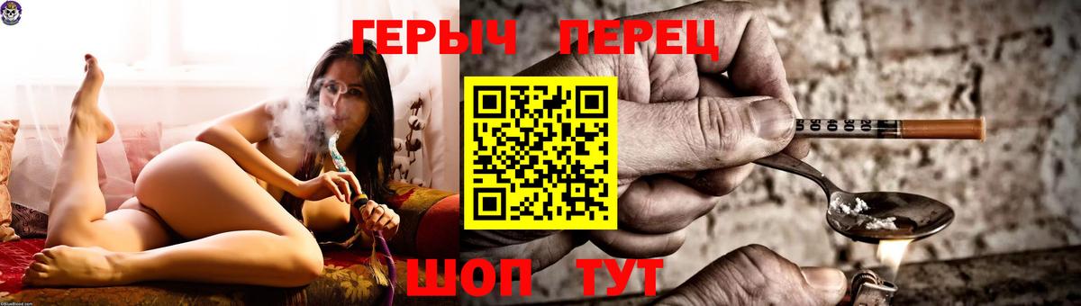 ГЕРОИН афганец  Вход с VPN  Слободской 