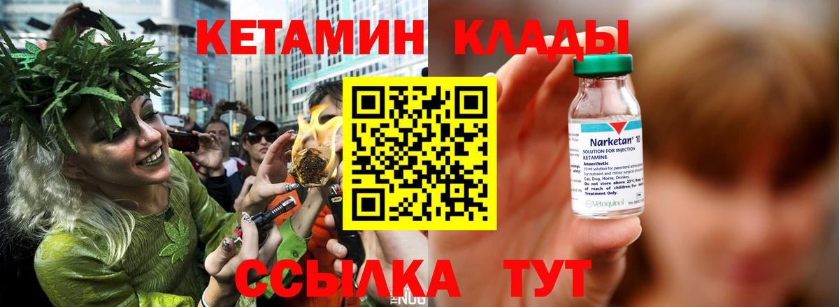 КЕТАМИН VHQ  Кетамин VHQ  Вход с VPN  Слободской 