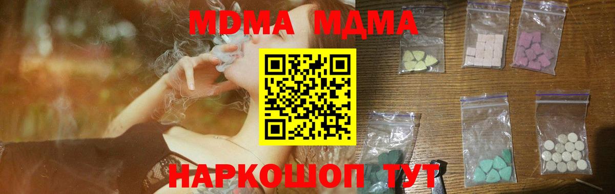 МДМА crystal Слободской