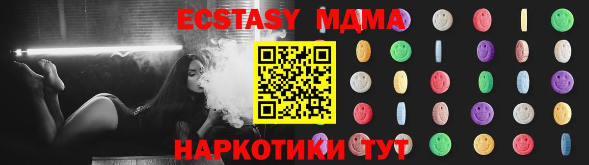 MDMA VHQ  Вход с VPN  MDMA VHQ  Слободской 