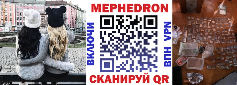 Меф мяу мяу  мега   Слободской 