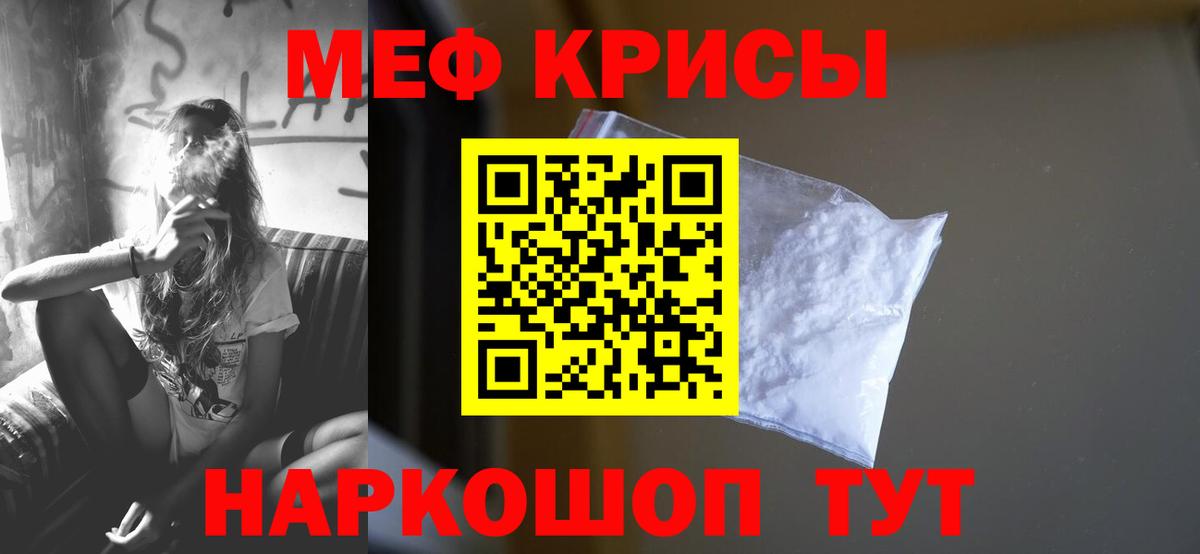 Мефедрон  Слободской