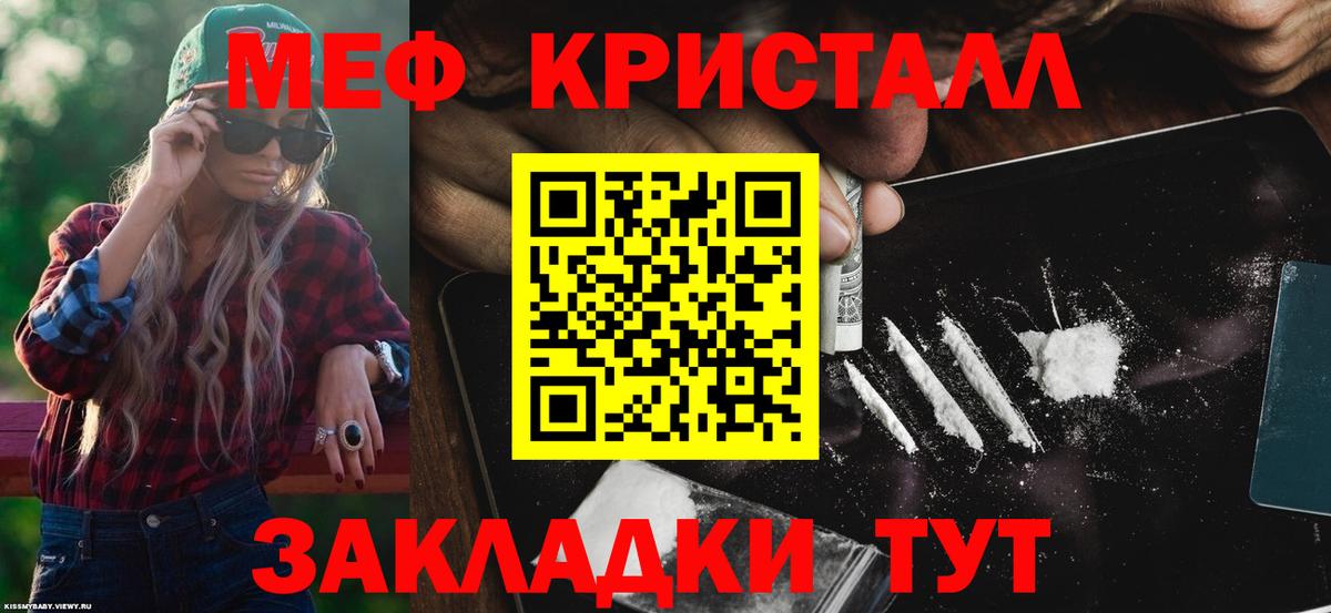 Мефедрон  Меф мука  Вход с VPN  Слободской  МЕФ 