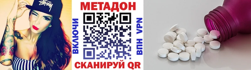МЕТАДОН мёд  сколько стоит  Слободской 