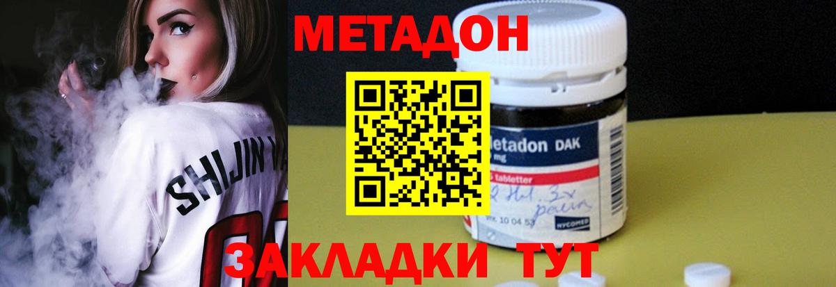 Слободской  Метадон белоснежный  Вход с VPN  МЕТАДОН VHQ 
