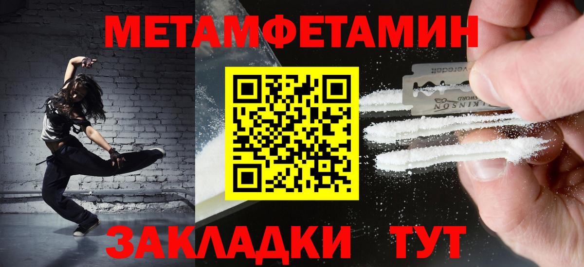 Метамфетамин  Метамфетамин кристалл  Вход с VPN  Слободской 