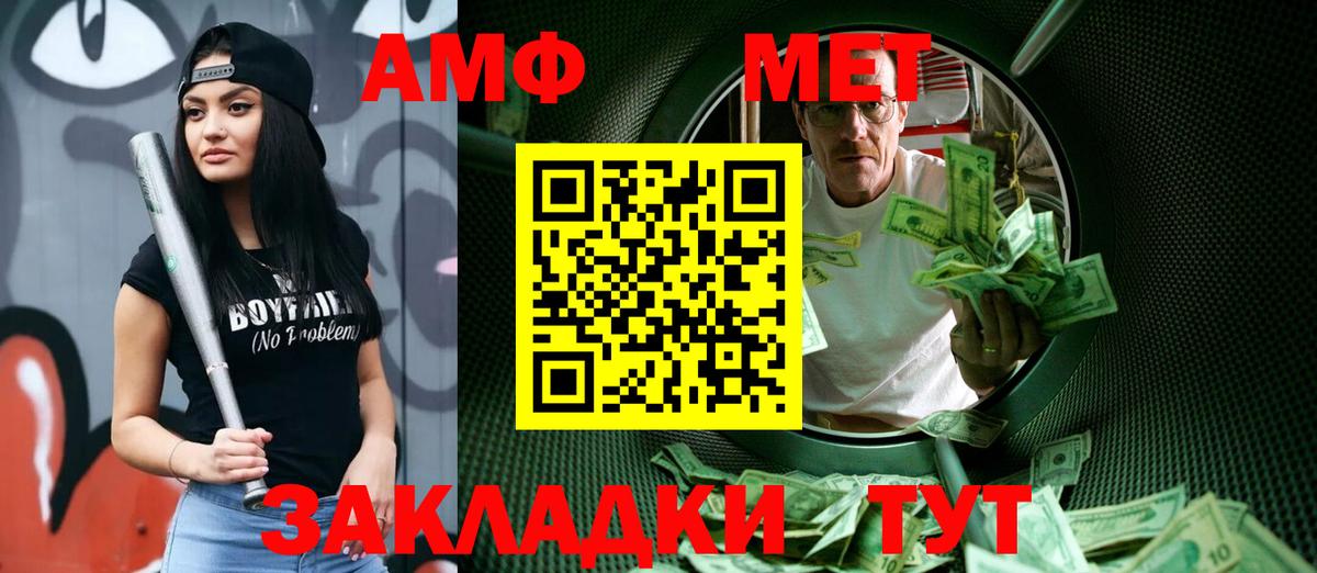 МЕТАМФЕТАМИН витя Слободской