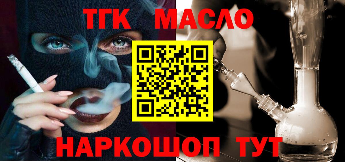 Слободской  Дистиллят ТГК вейп  Вход с VPN 