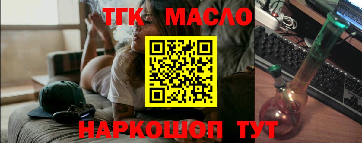 Дистиллят ТГК жижа Слободской