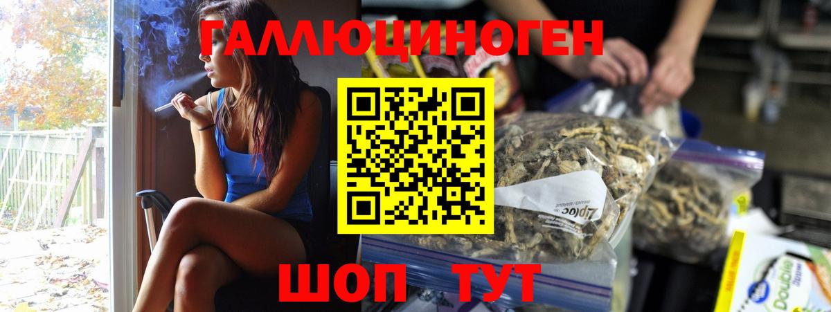 Псилоцибиновые грибы MAGIC MUSHROOMS Слободской